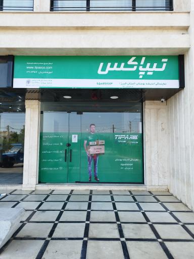 عکس تیپاکس بوستان