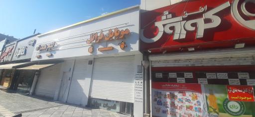 عکس موبایل فراتل