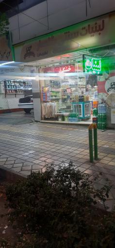 عکس لبنیات سنتی گلسار