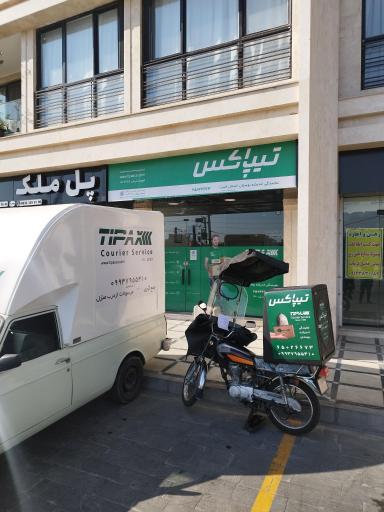 عکس تیپاکس بوستان