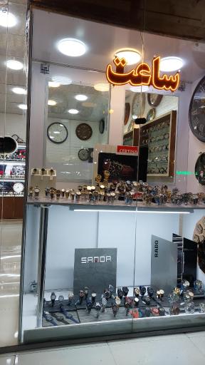 عکس تعمیر وفروش انواع ساعت