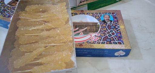 عکس قنادی اصغر شکرآمیز و پسران