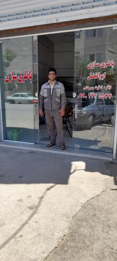 عکس باطری سازی ابوالفضل