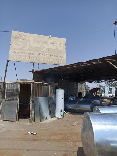 عکس تانکر سازی رضایی 