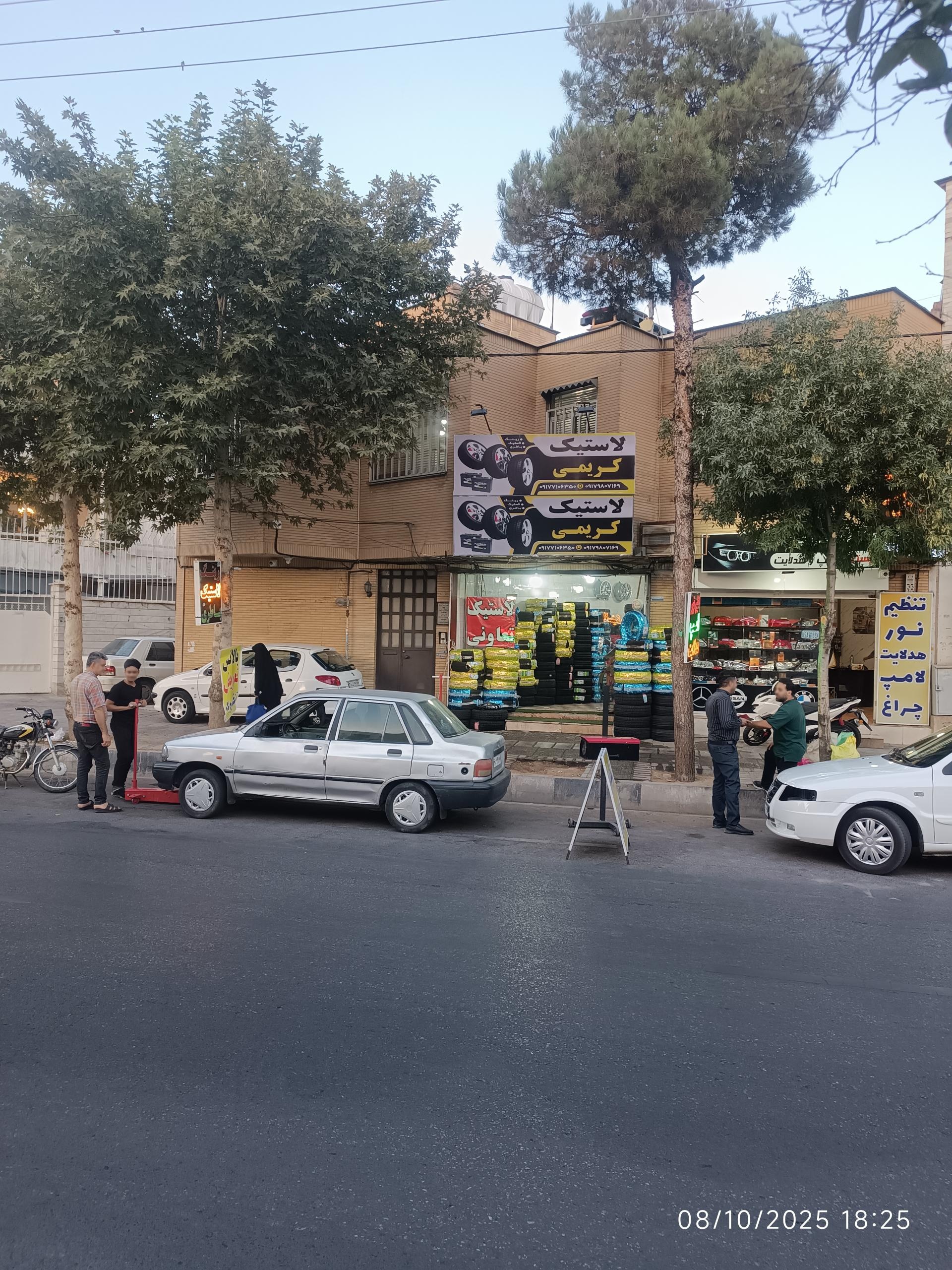 عکس لاستیک تعاونی کریمی