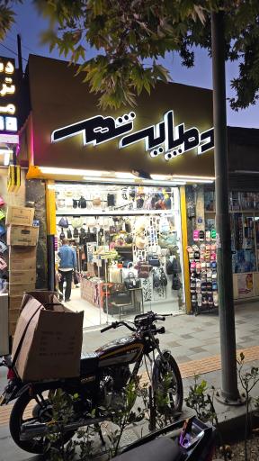 عکس دمپایی شهر نمایندگی صندل نیکتا