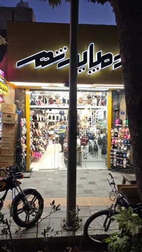 عکس دمپایی شهر نمایندگی صندل نیکتا