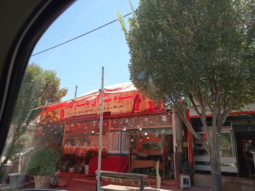عکس میوه سرای پاسارگاد 