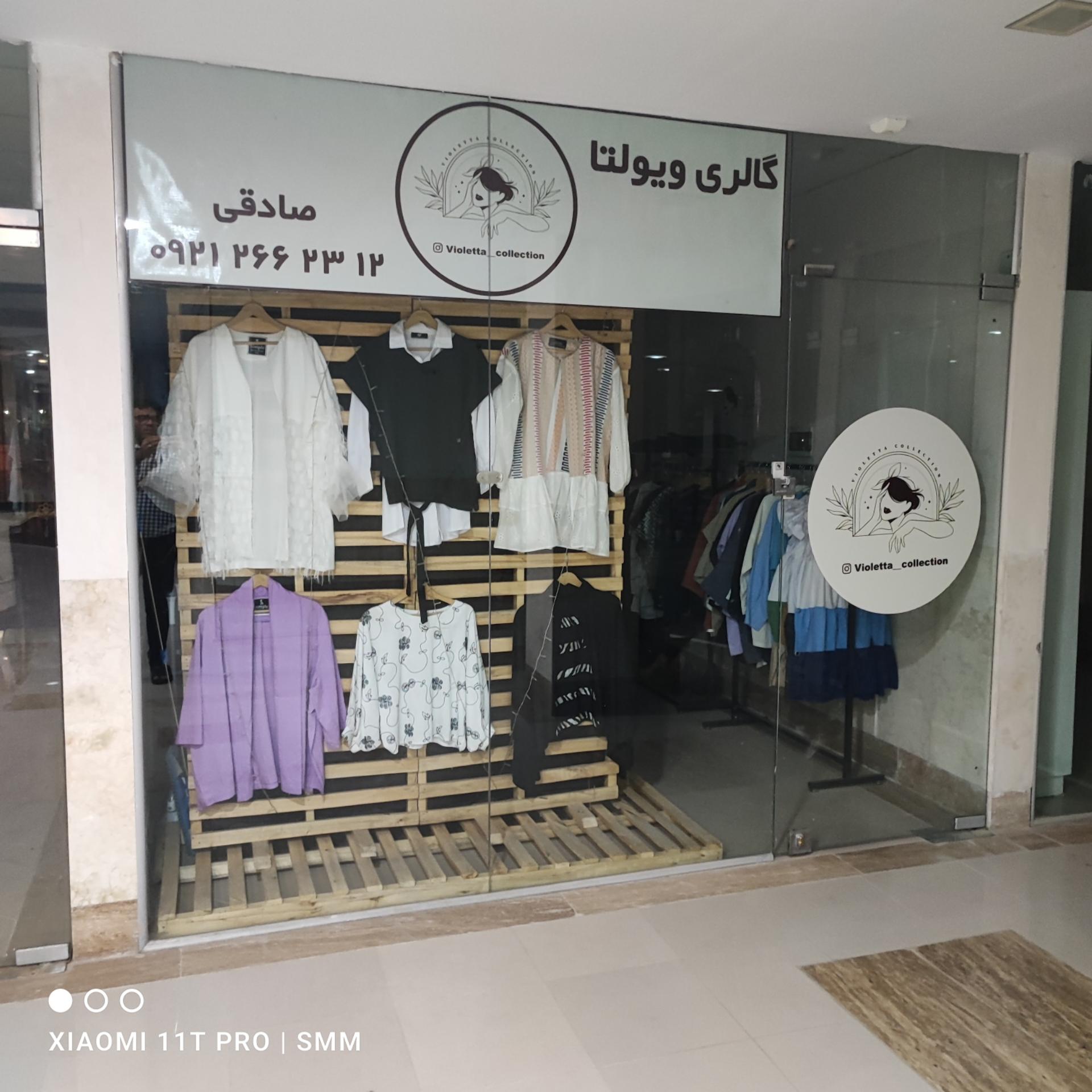 عکس بوتیک زنانه گالری ویولتا