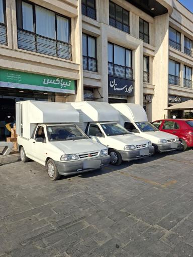 عکس تیپاکس بوستان