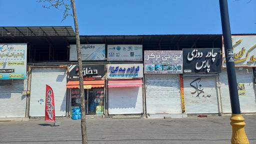 عکس لوازم یدکی میار
