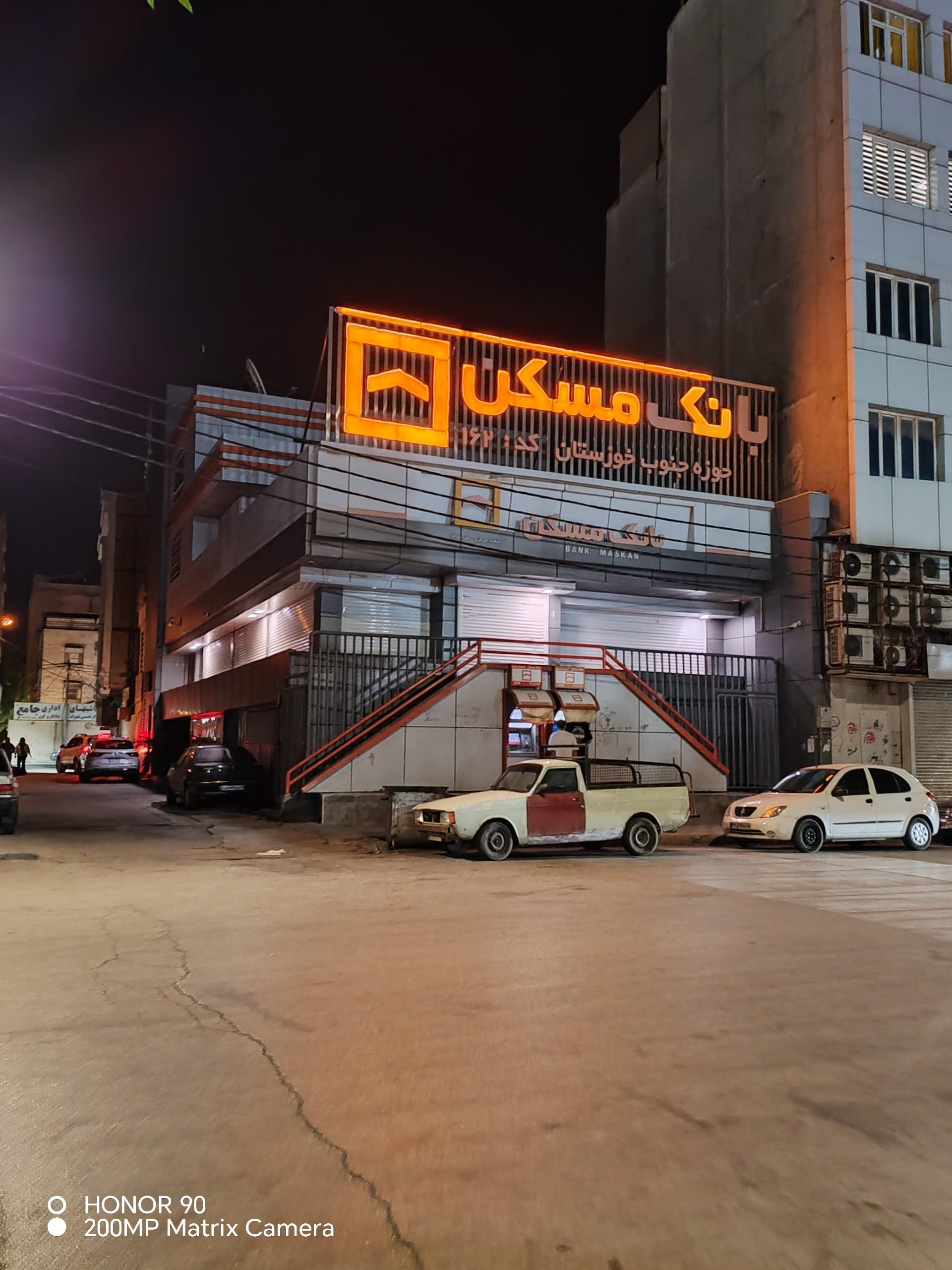 عکس بانک مسکن شعبه امیری