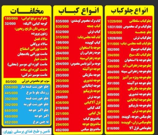 عکس کباب خانه دوزلی