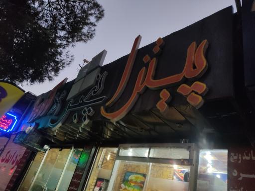 عکس پیتزا ساندویچ پنجره آیدا 