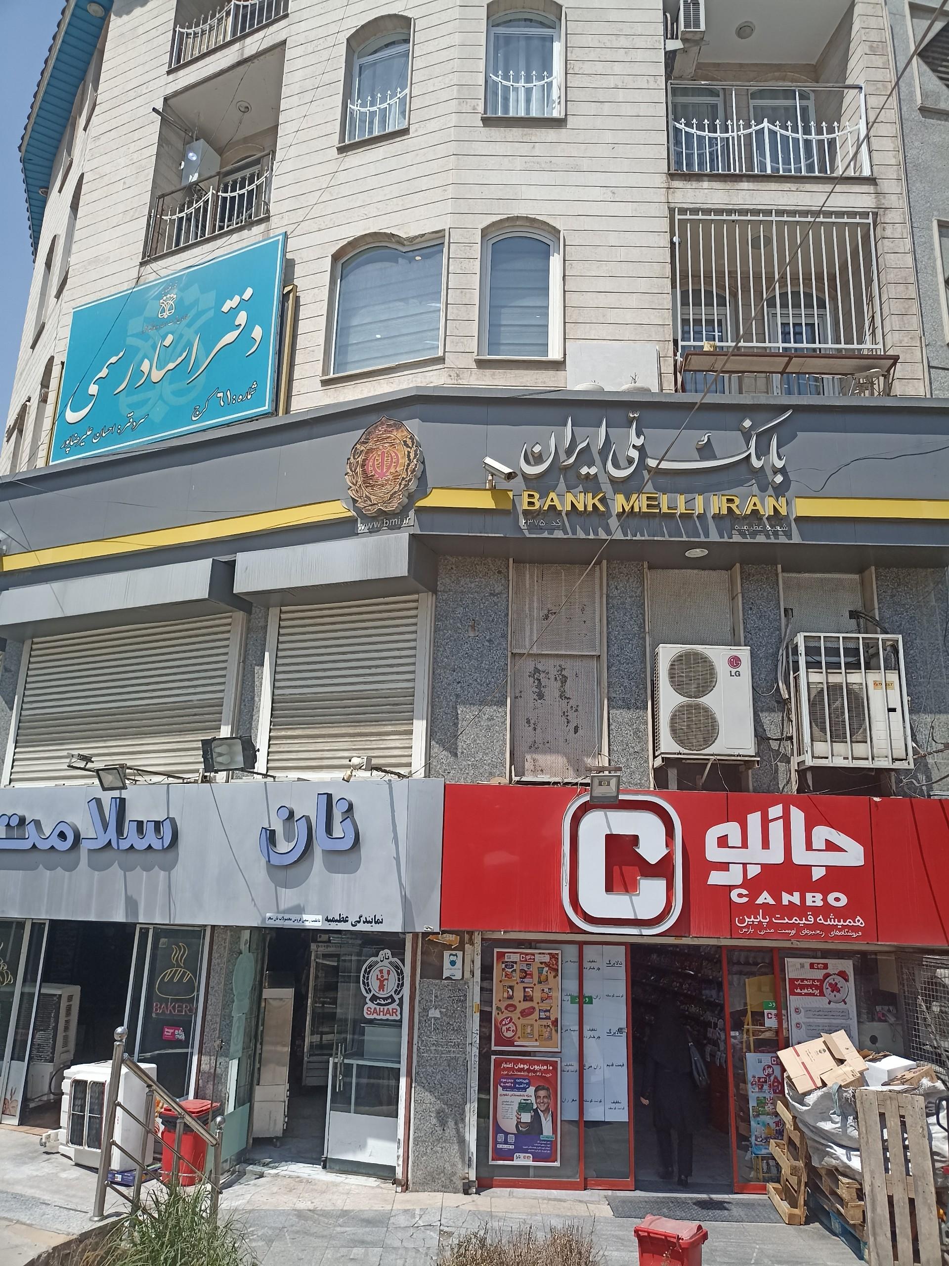 عکس فروشگاه زنجیره ای جانبو 