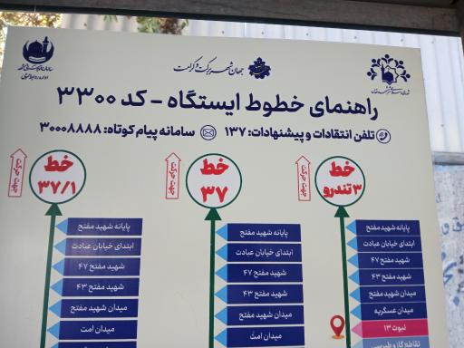 عکس  انتهای شهید علیمردانی