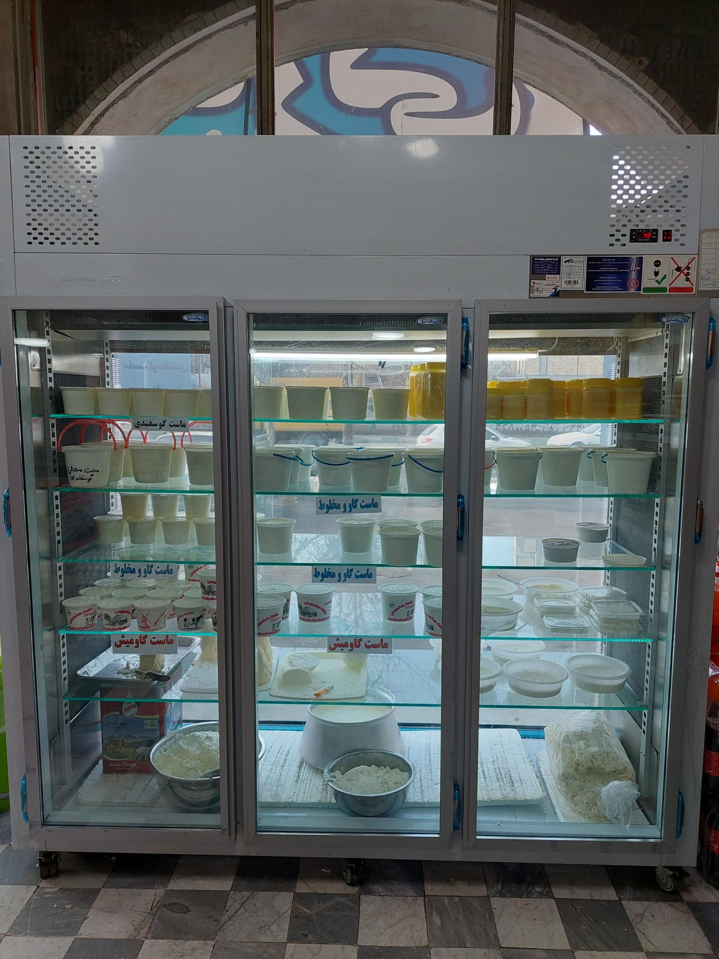 عکس لبنیاتی آغارتی