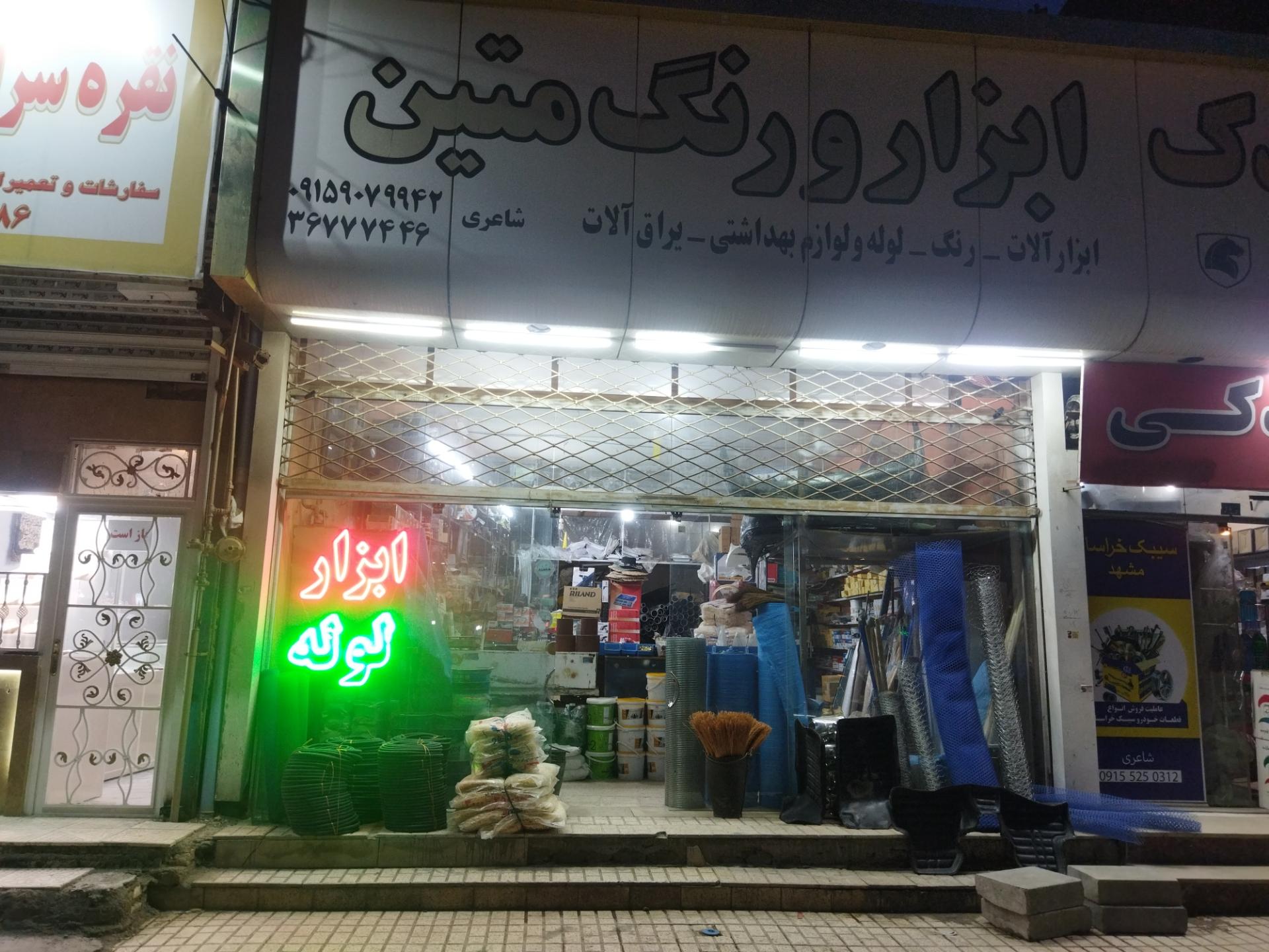 عکس رنگ و ابزار شاعری