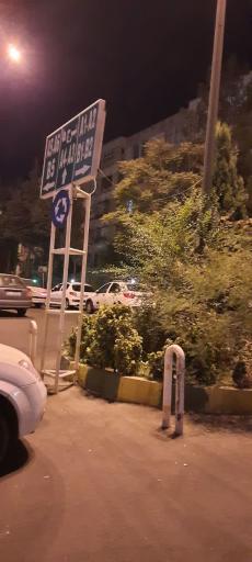 عکس میدان دانش