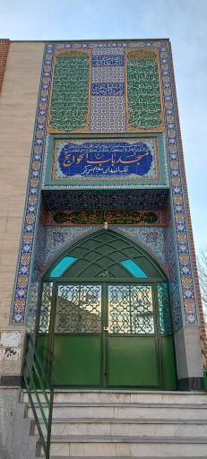 عکس مسجد باب الحوائج(ع)