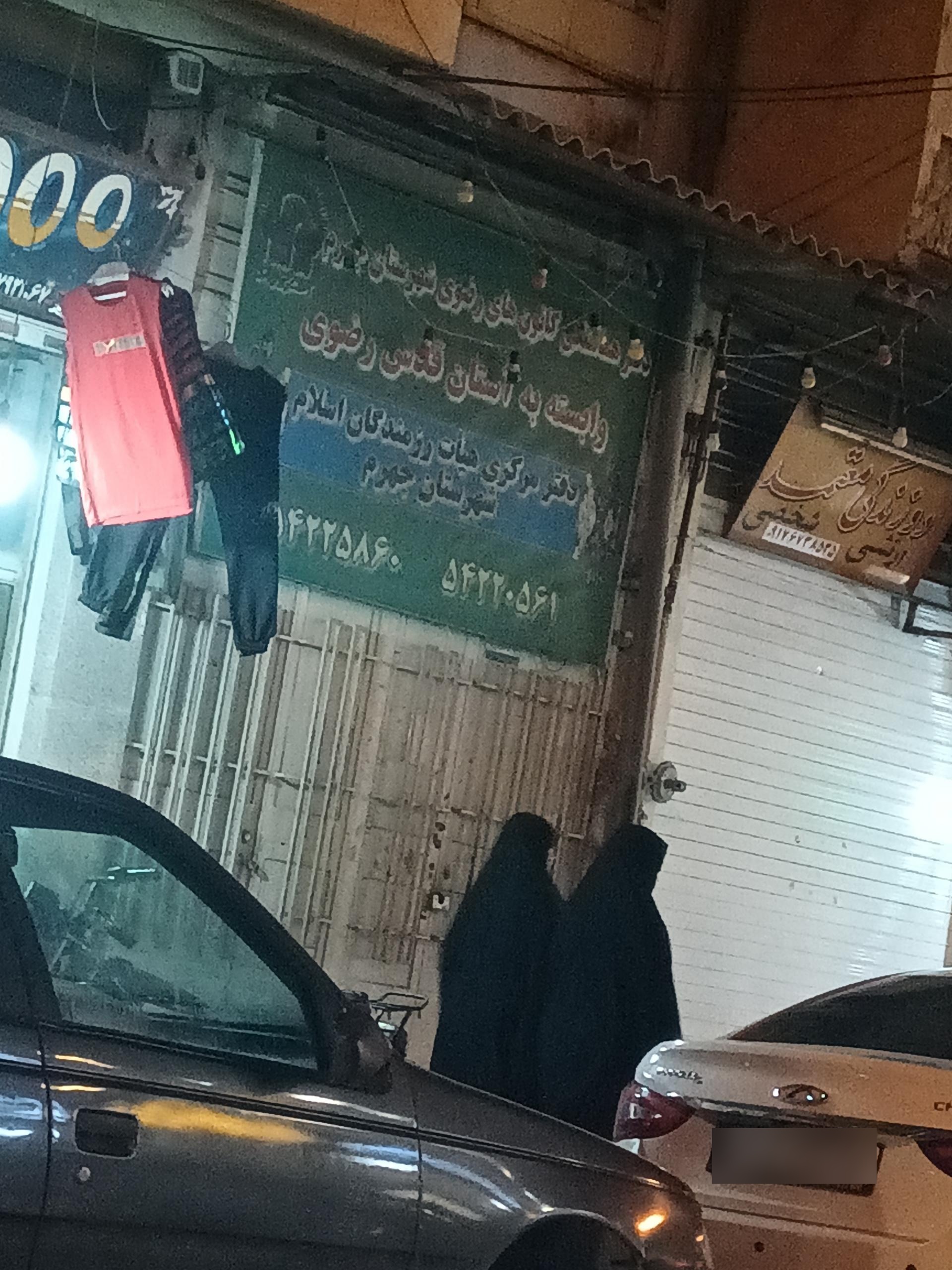 عکس دفتر هماهنگی کانون های آستان قدس رضوی