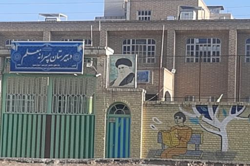 عکس دبیرستان پسرانه معلم