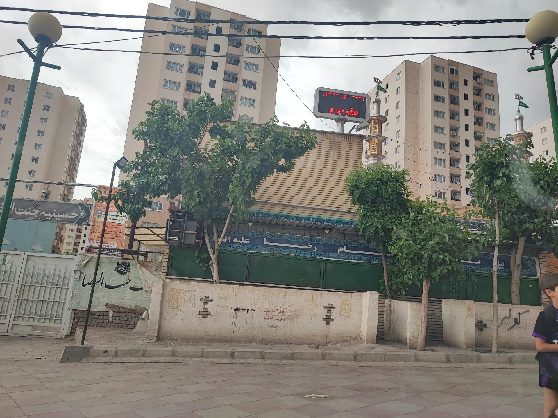 عکس مسجد امام رضا (ع)