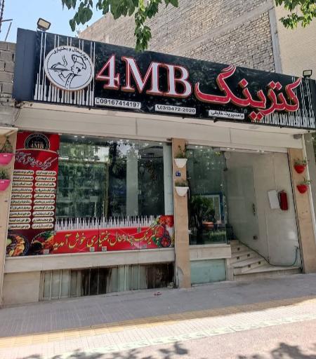 عکس کترینگ 4MB (چهار محال و بختیاری)