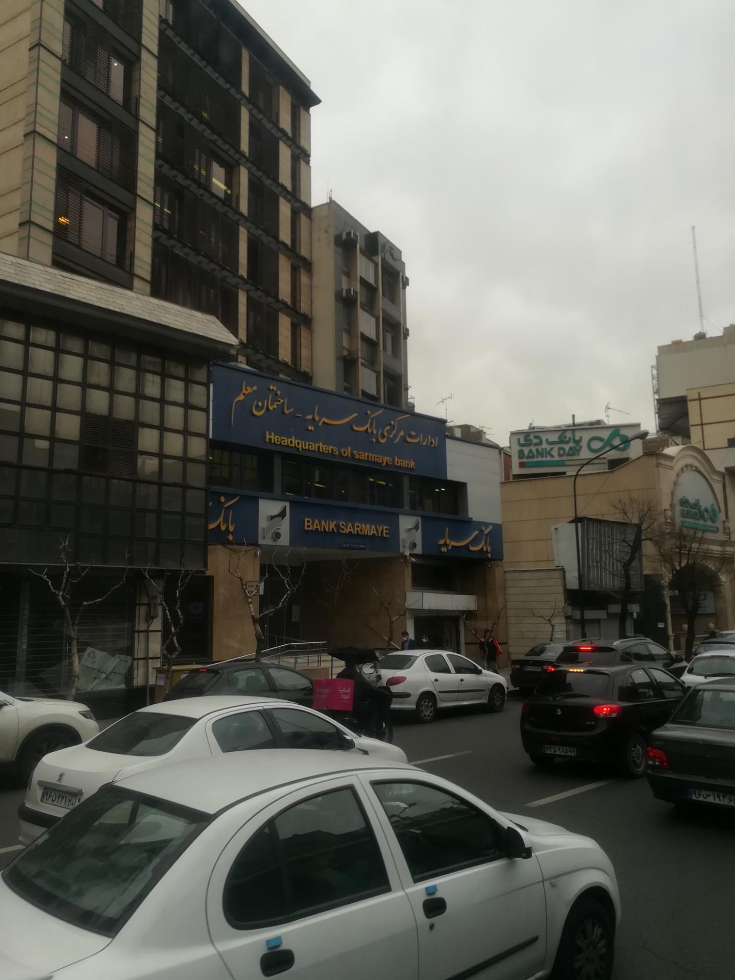 عکس بانک سرمایه شعبه عباس آباد - اندیشه