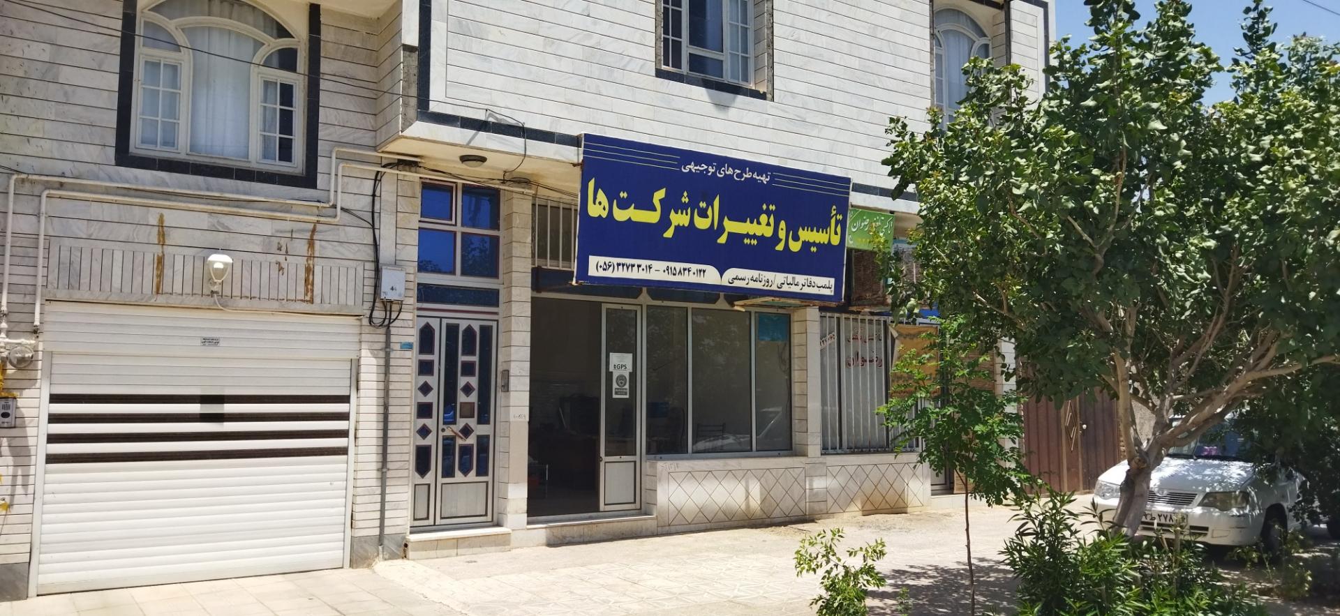 عکس تهیه طرحهای توجیهی تاسیس و تغییرات شرکتها