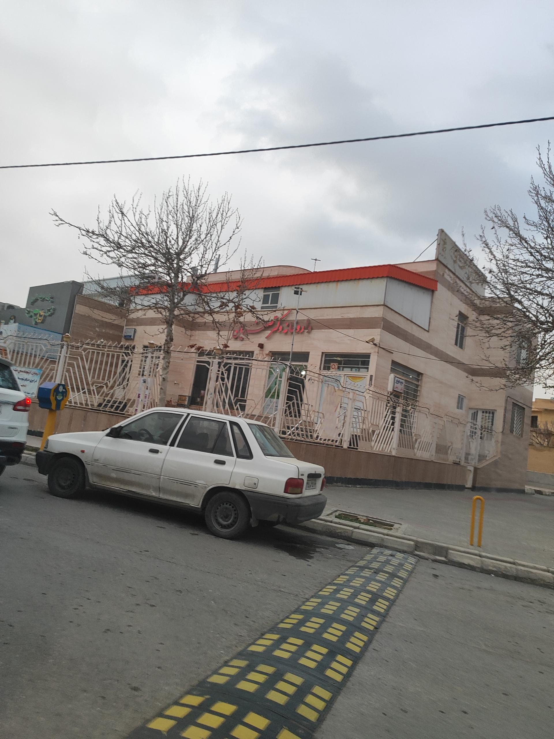 عکس دارخانه دکتر صفریان