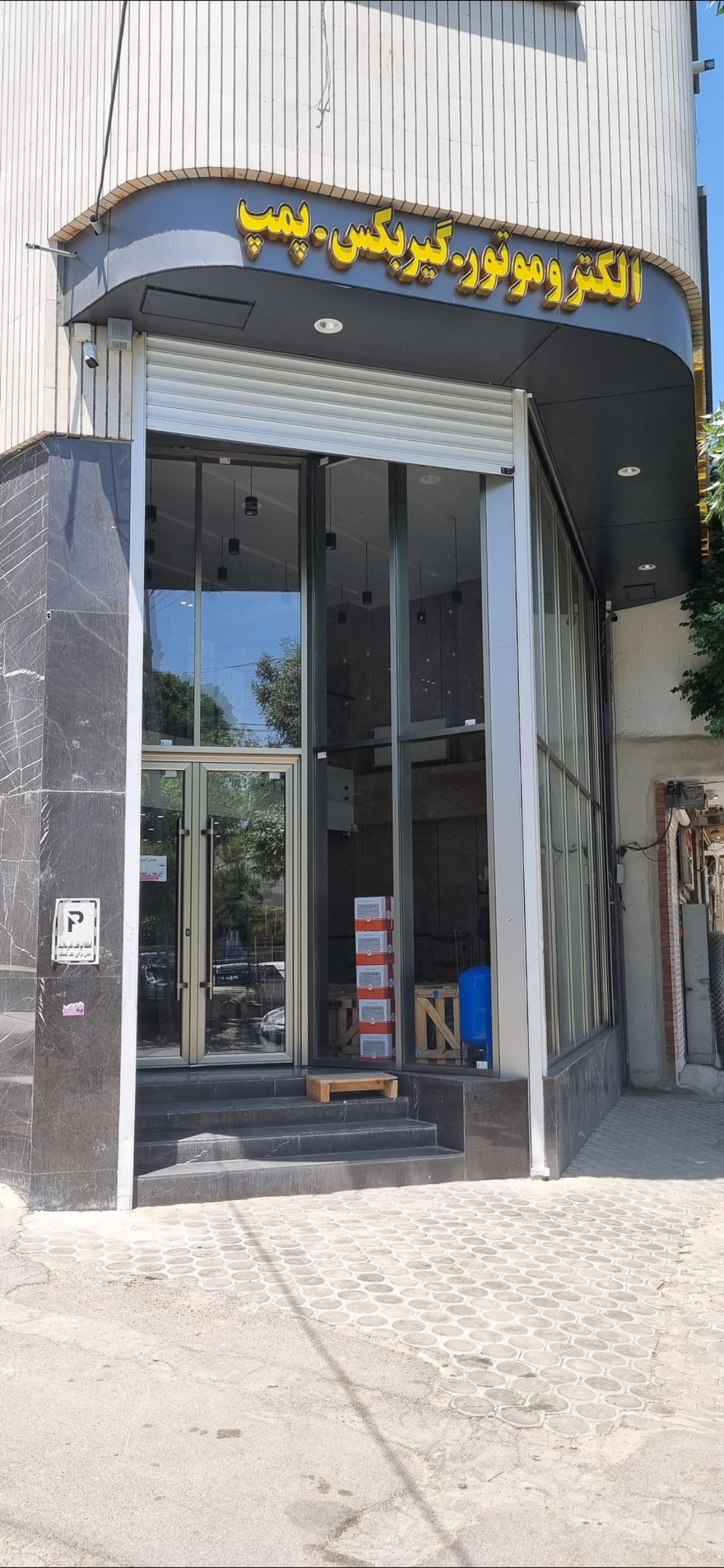 عکس فروشگاه اسپادان موتور