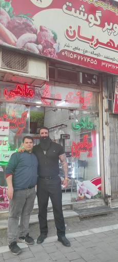 عکس پروتئین مهربان