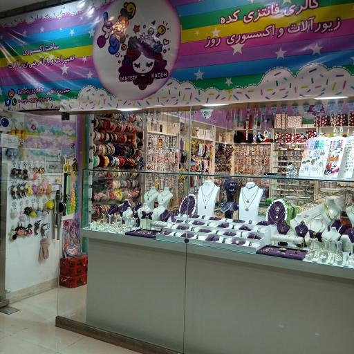 گالری فانتزی کده