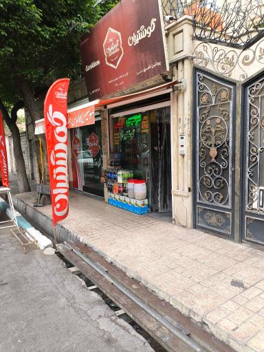 عکس پروتئین ناصری