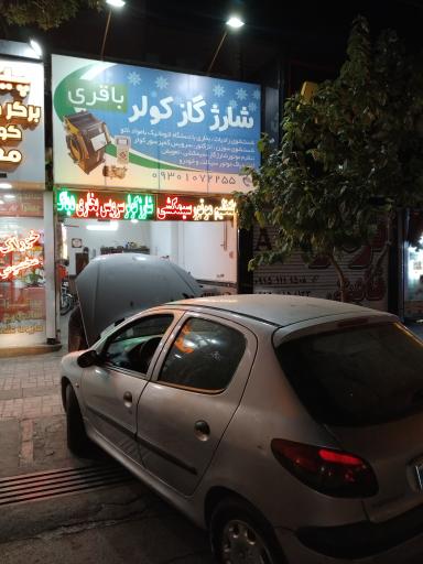 عکس شارژگاز کولر باقری 