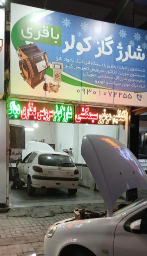 عکس شارژگاز کولر باقری 