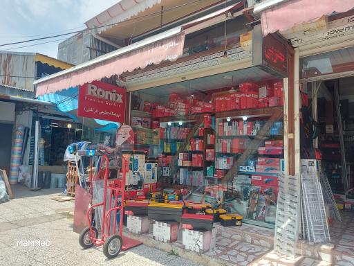 عکس ابزار فروشی یعقوبی