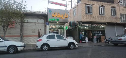 عکس داروخانه دکتر عافیت جو
