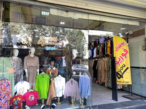 عکس پوشاک فوریو