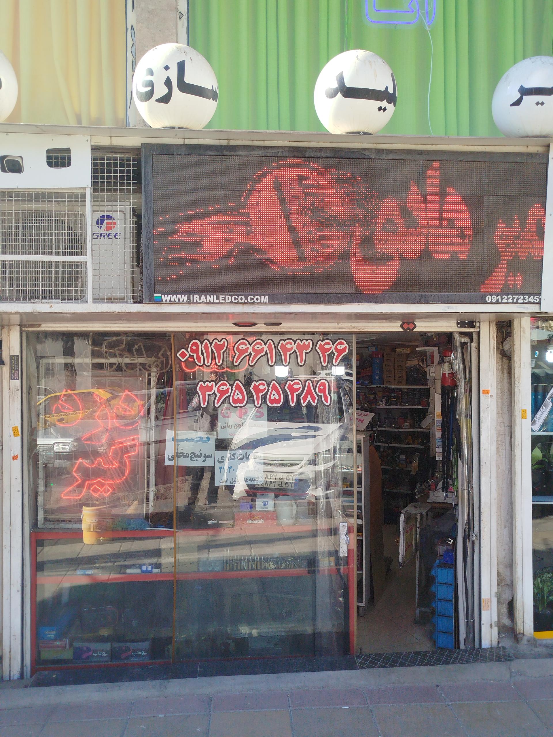 عکس کلیدسازی میرهادی