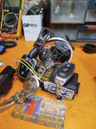 عکس کلیدسازی میرهادی