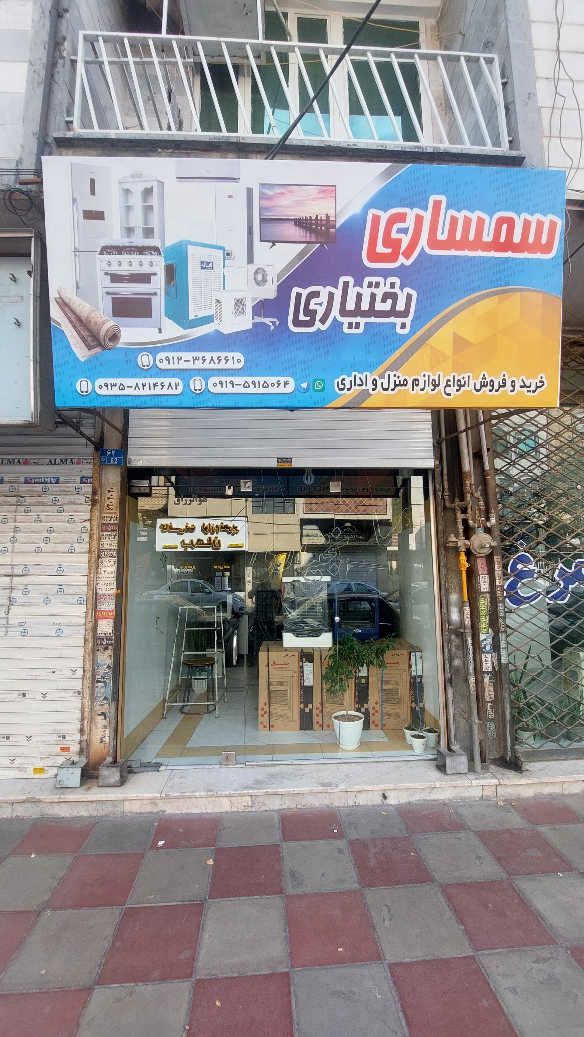 عکس امانت سرای بختیاری