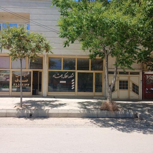 عکس املاک اعتماد