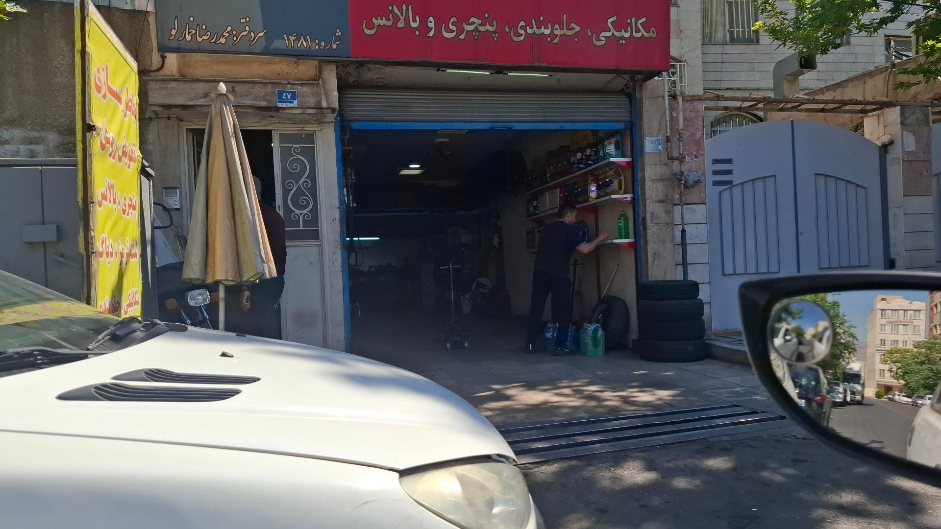 عکس تعمیرگاه حسام رحیمی