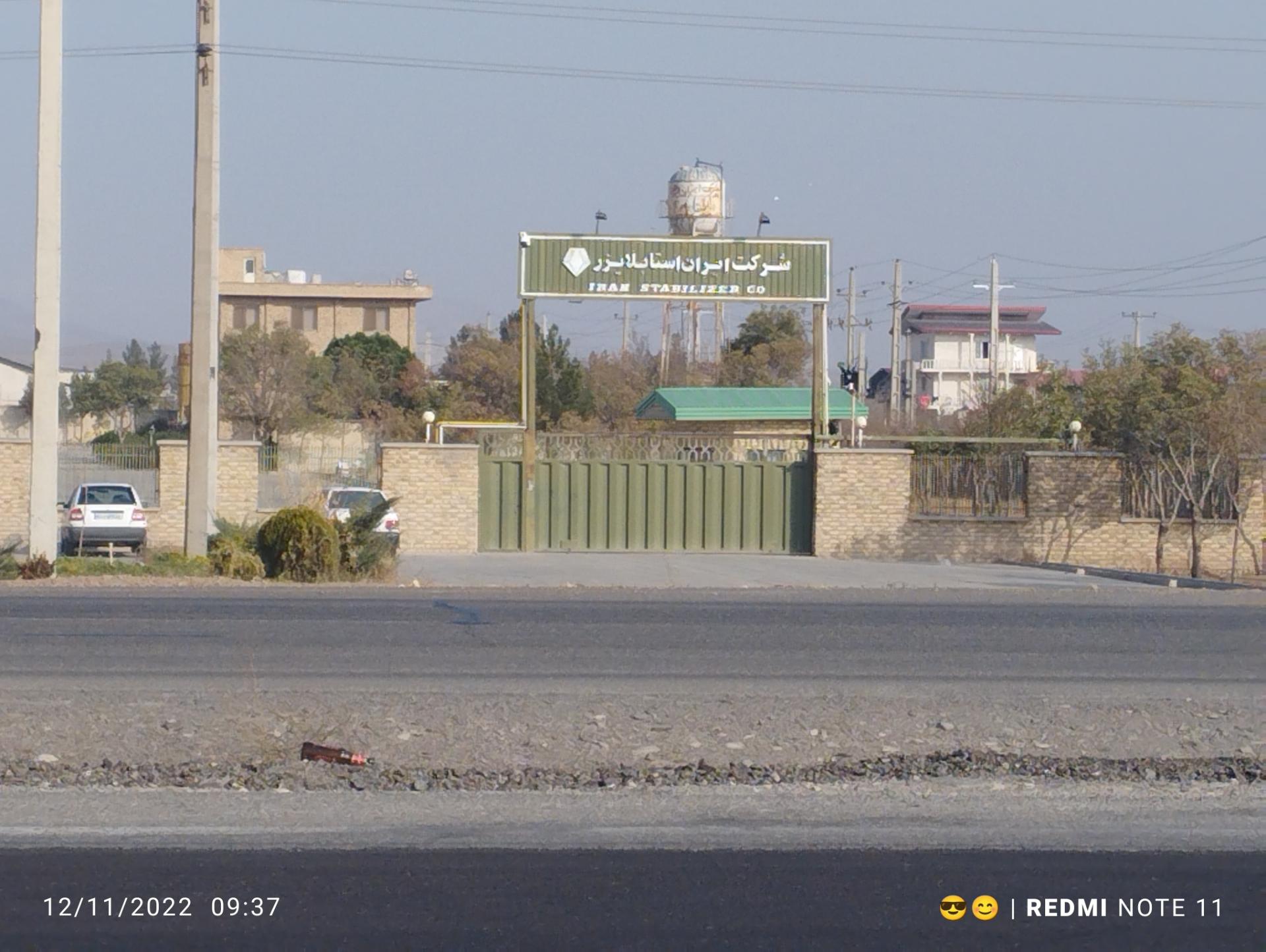 عکس شرکت ایران استابلایزر