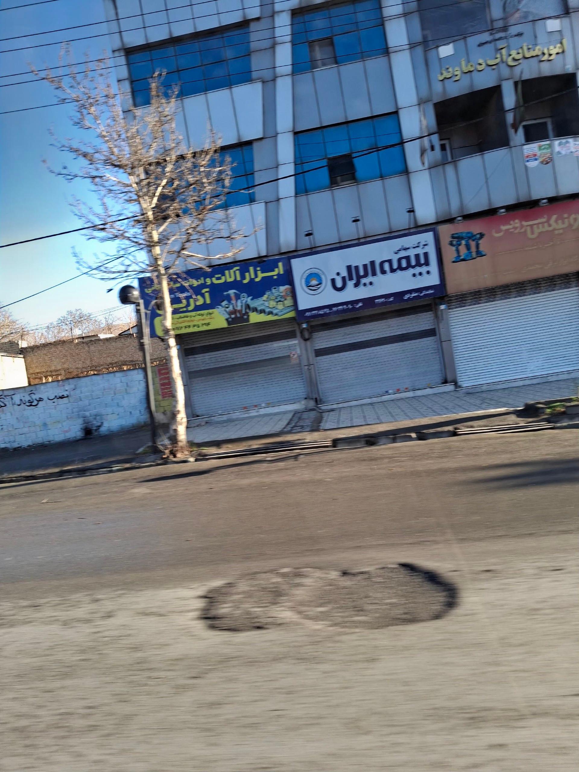 عکس بیمه ایران . نمایندگی منفردی