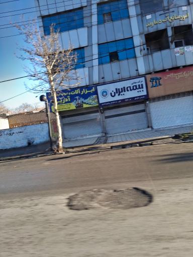 عکس بیمه ایران . نمایندگی منفردی