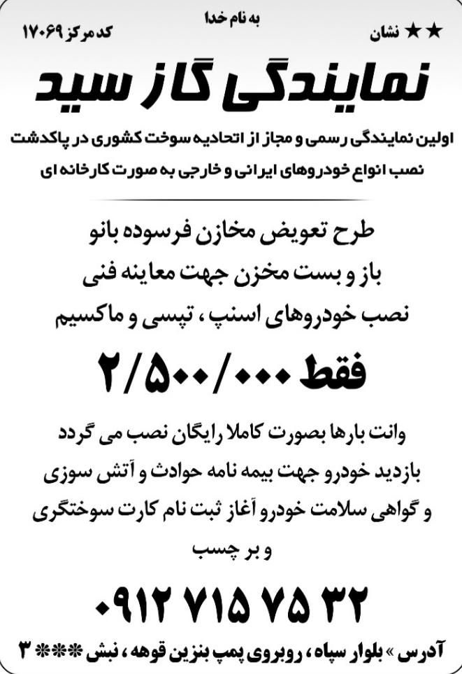 عکس نمایندگی گاز