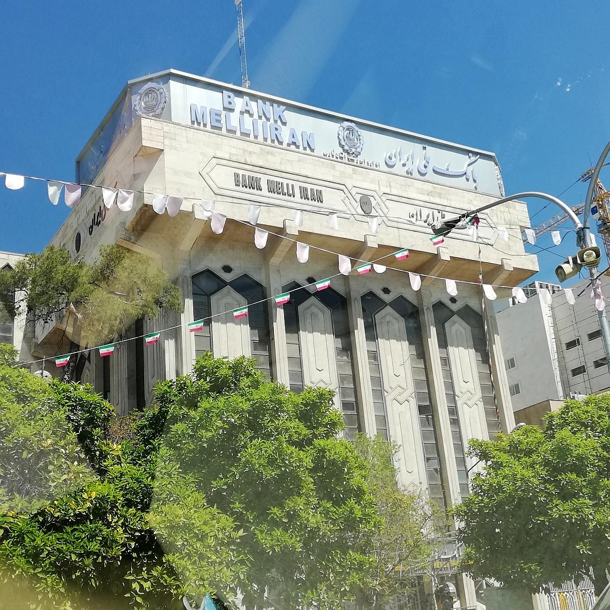 عکس بانک ملی شعبه کوثر شیراز(ارزی،ریالی) شعبه فردوسی